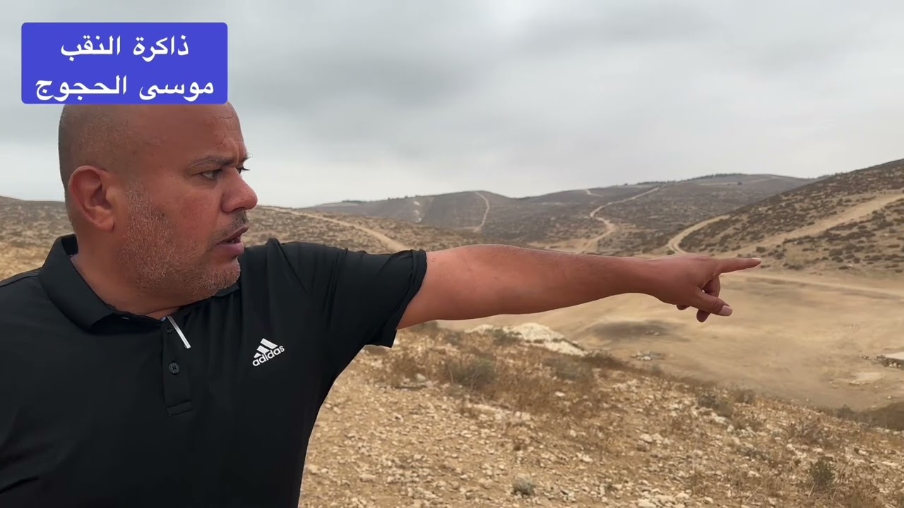 20 באוגוסט 2023 ام سدرة ،الجهير ،البايكة، والهراب في اراضي القواسمة العلامات..