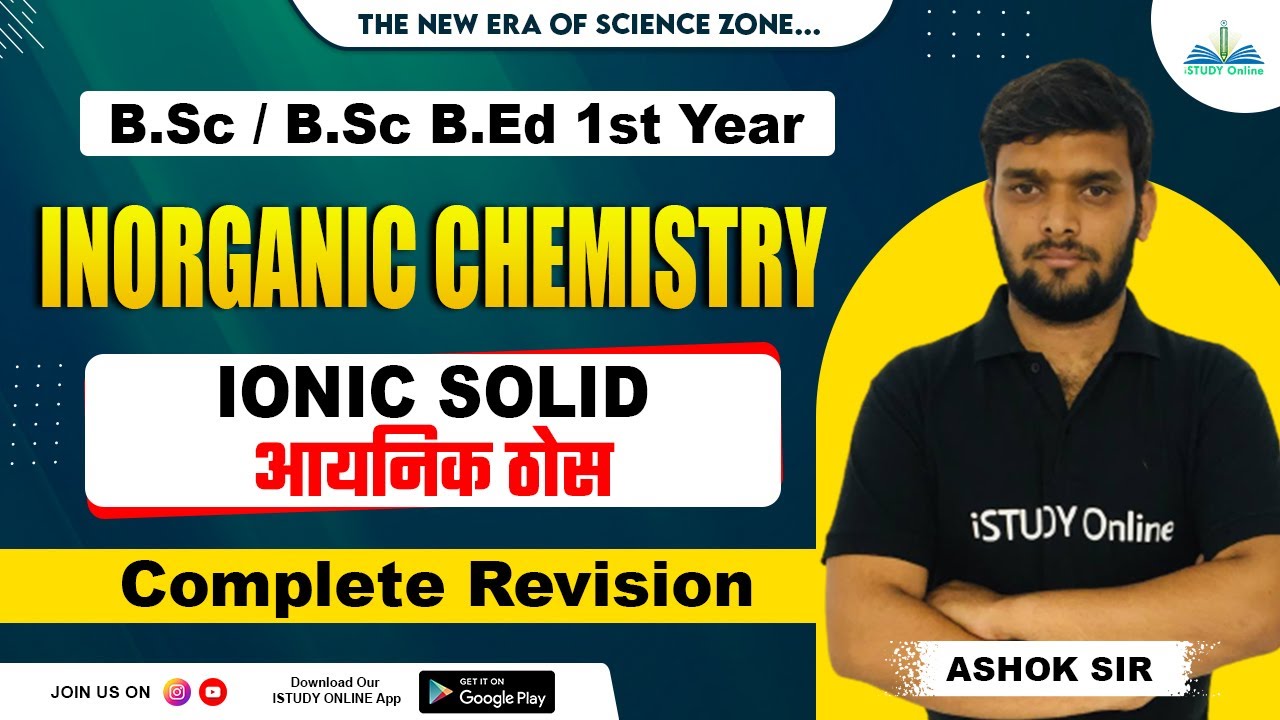 Ionic Solid | Inorganic Chemistry | Important Questions  | B.Sc First Year | iSTUDY Online
