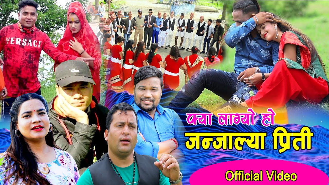 New Deuda Song 2020/2077 || Kya Lagyo Ho Janjalya Pirti - Gauri Bhatta & Chandra BK Ft. Poojanath