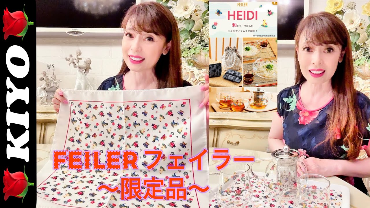 🌹#FEILER#フェイラー#おすすめ#vlog #日常 #新発売 #人気 #紹介 #2025 #紹介 #美#大好き #50代#可愛い#感動
