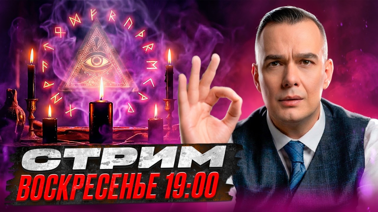 Человек дойная  корова для бога?  / Земля Панета Ферма / Элемент / Супер Стрим