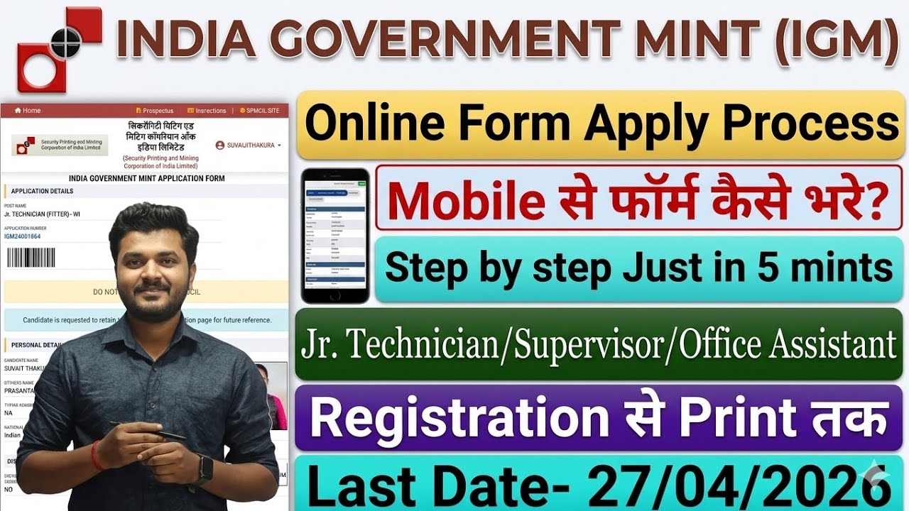 IGM Online Form 2026 Kaise Bhare | How to fill Up IGM Online Form 2026 | IGM Technician Online Form