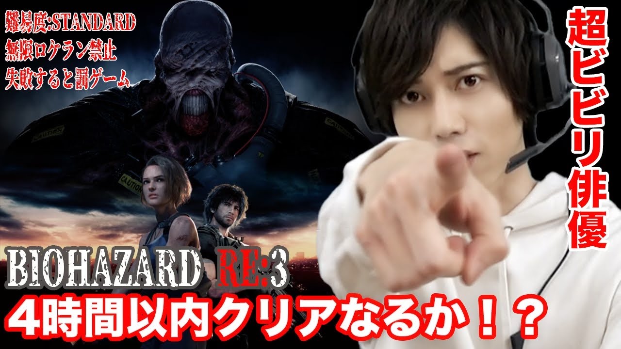 【実況】4時間でクリア目指してバイオハザートRE3を実況プレイ #1【無限ロケラン禁止】