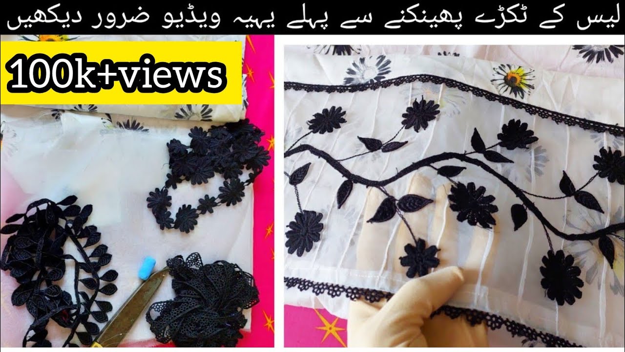 lace reuse |daman desiging|beautiful design |@Stitchstudio-69 |@Cooklook69