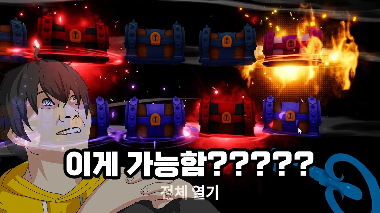 12,261젬 쓴 결과 [킹피스]