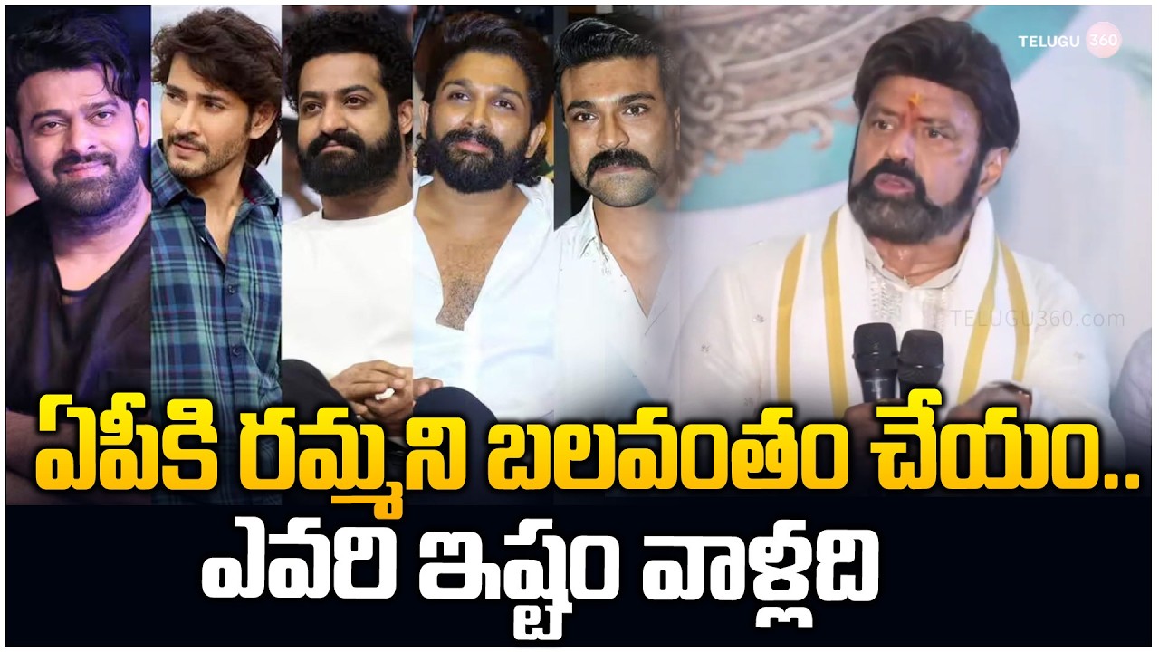 Nandamuri BalaKrishna Shocking Comments In #NBK112 Grand Opening Ceremony Event | బలవంతం ఏం లేదు