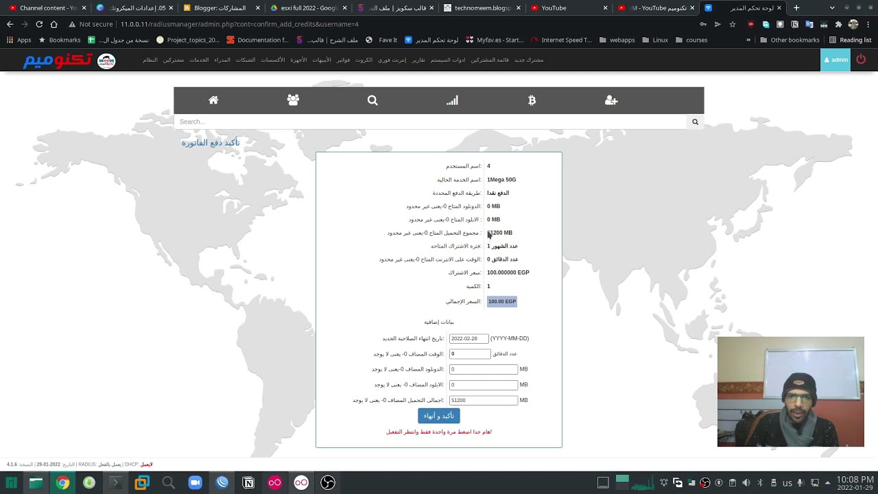 انشاء المستخدمين بالتفصيل في الريديوس مانجر. 13