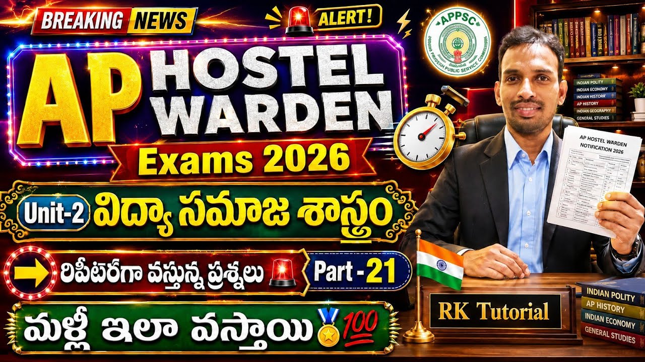 APPSC hostel Warden Model Paper 2026| AP HWO notification 2026|hostel warden chapter Wise MCQs 2026