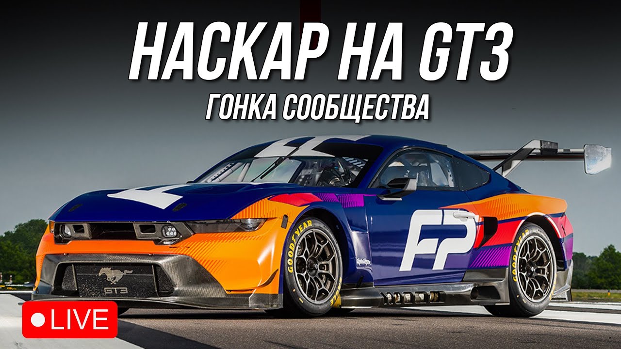 ГОТОВИМСЯ К СУББОТЕ! | iRacing гонки сообщества