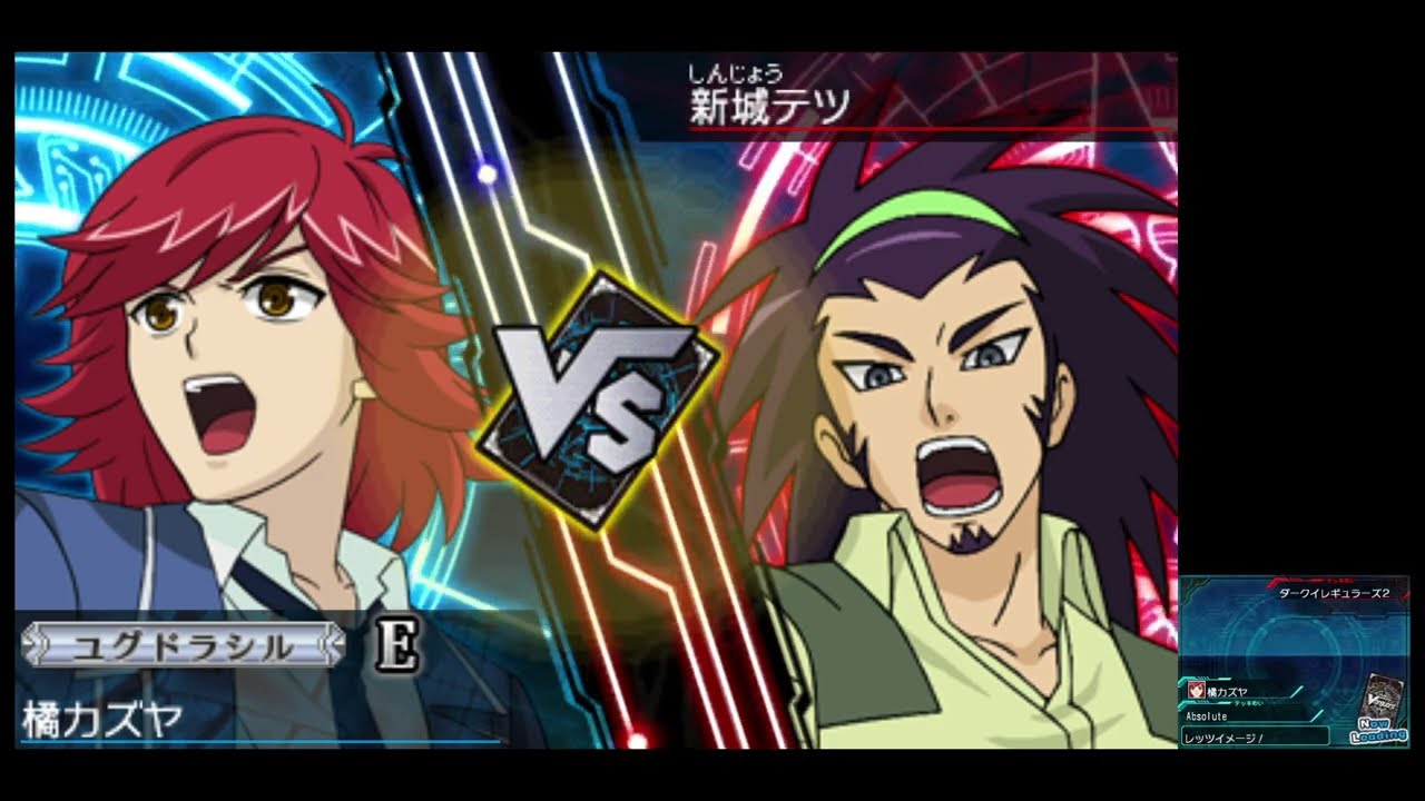 Me Vs Tetsu Shinjou - Cardfight Vanguard: Lock on Victory
