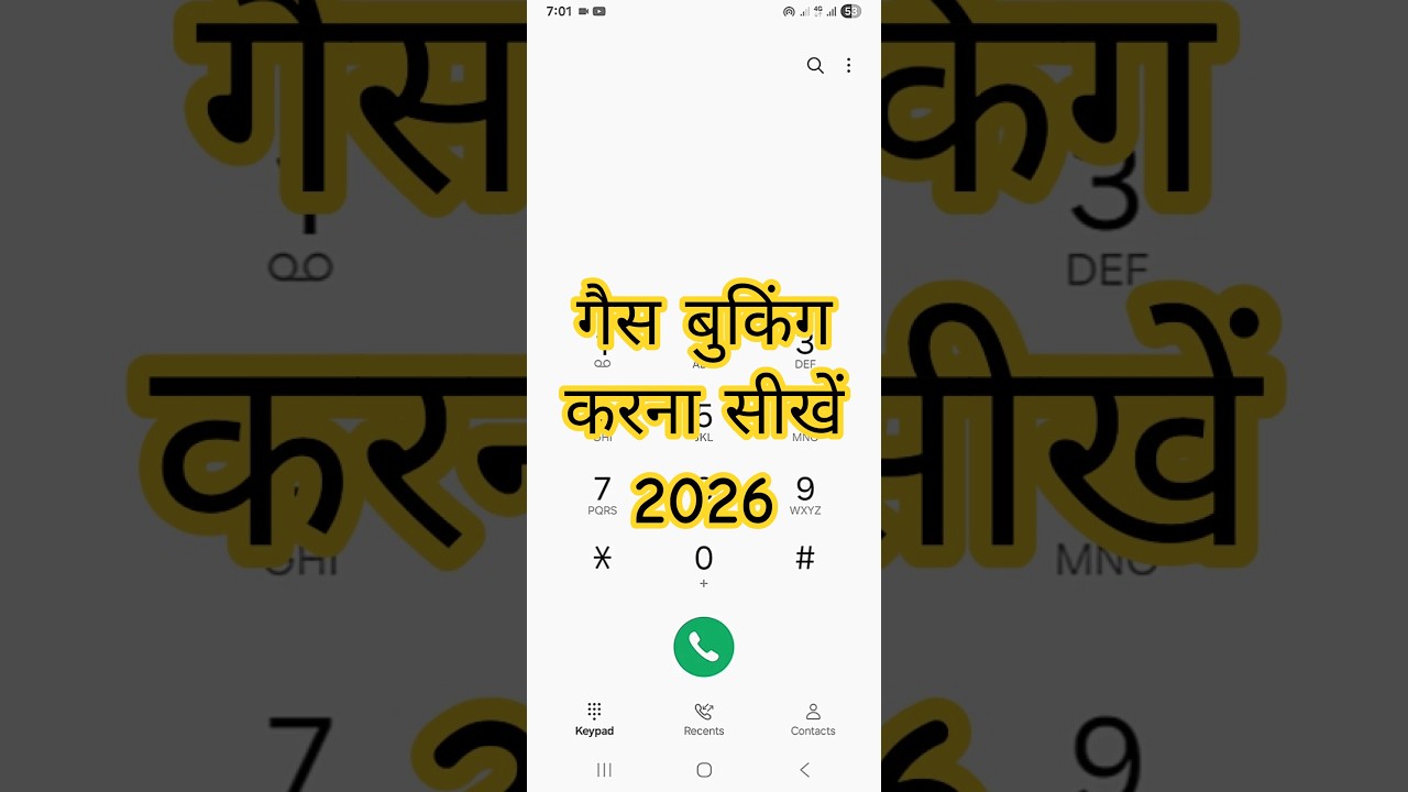 Indane Gas Booking Kaise Kare Mobile Se | Indane Gas Booking New Number | Gas Booking Kaise Kare