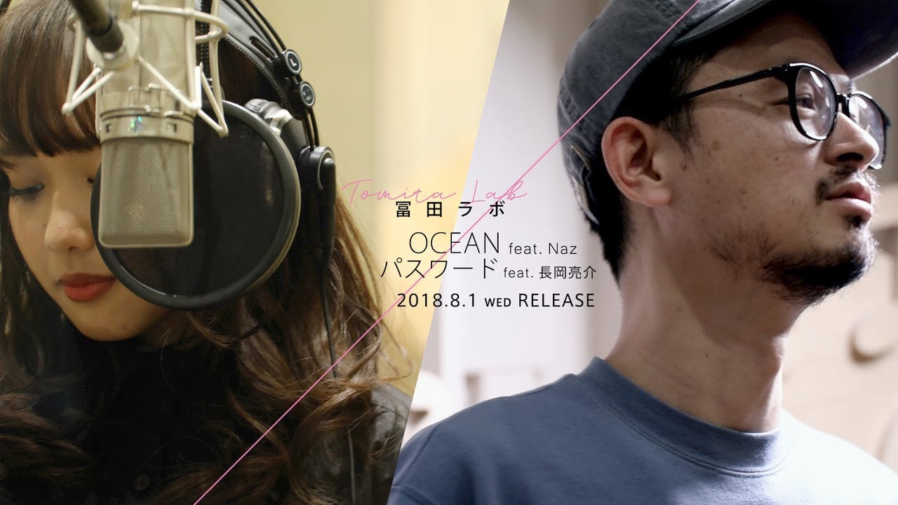 冨田ラボ 『OCEAN feat. Naz / パスワード feat. 長岡亮介』TEASER