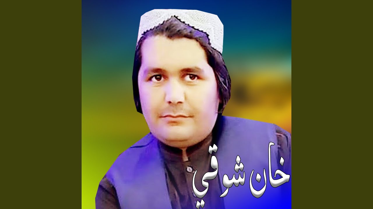 Ra Lay Janan Par Badmashi