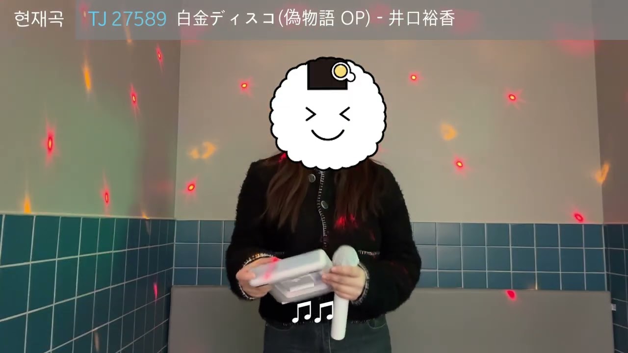 [노래방 cover] 백금디스코를 불러보았다! / 白金ディスコを歌ってみた.