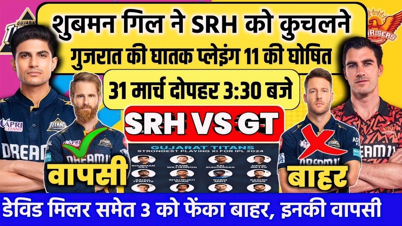 GT vs SRH Dream 11 Prediction | Gt vs Sth Dream 11 Team Gt vs Sith Grand league team