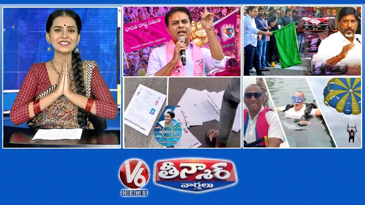 Party Name Change -KCR Defeat |Formula E Racing - 200 CR Loss|Praja Palana Applications| V6 Teenmaar