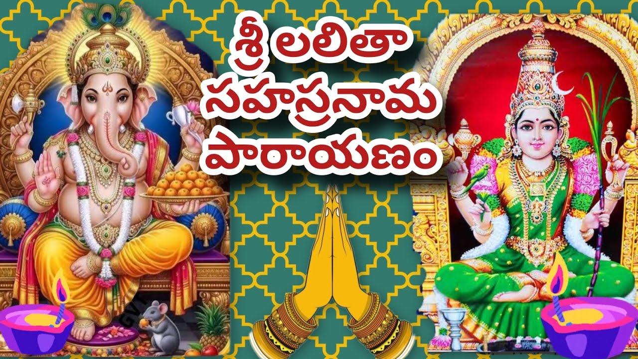 Sri lalitha sahasranama parayanam by my nanamma 🙏#prayer time #nanamma's magic 
