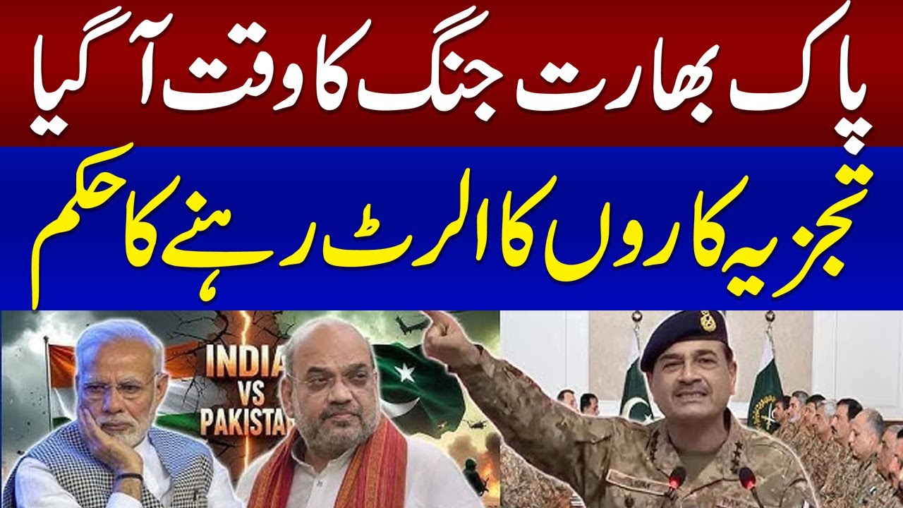 Pak India War 2.0 | Pak arrests fisherman working for Indian intelligence agencies | Latest Update