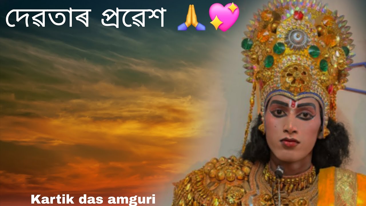 💗🙏#vauna #Assamese #bhauna #video #Assamese vauna # Viral video //Assamese vauna//vauna 