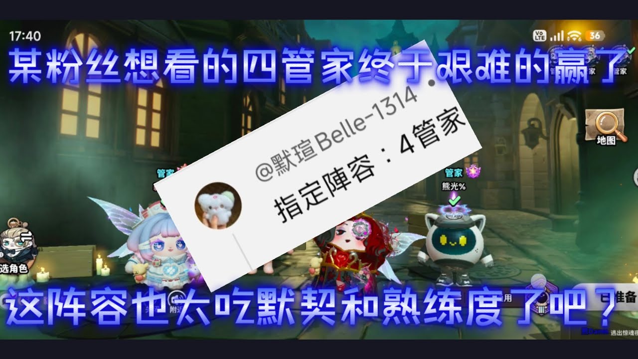 这阵容真的太吃熟练度了，不要轻易跟野排的人尝试#逃出惊魂夜 #蛋仔派对 