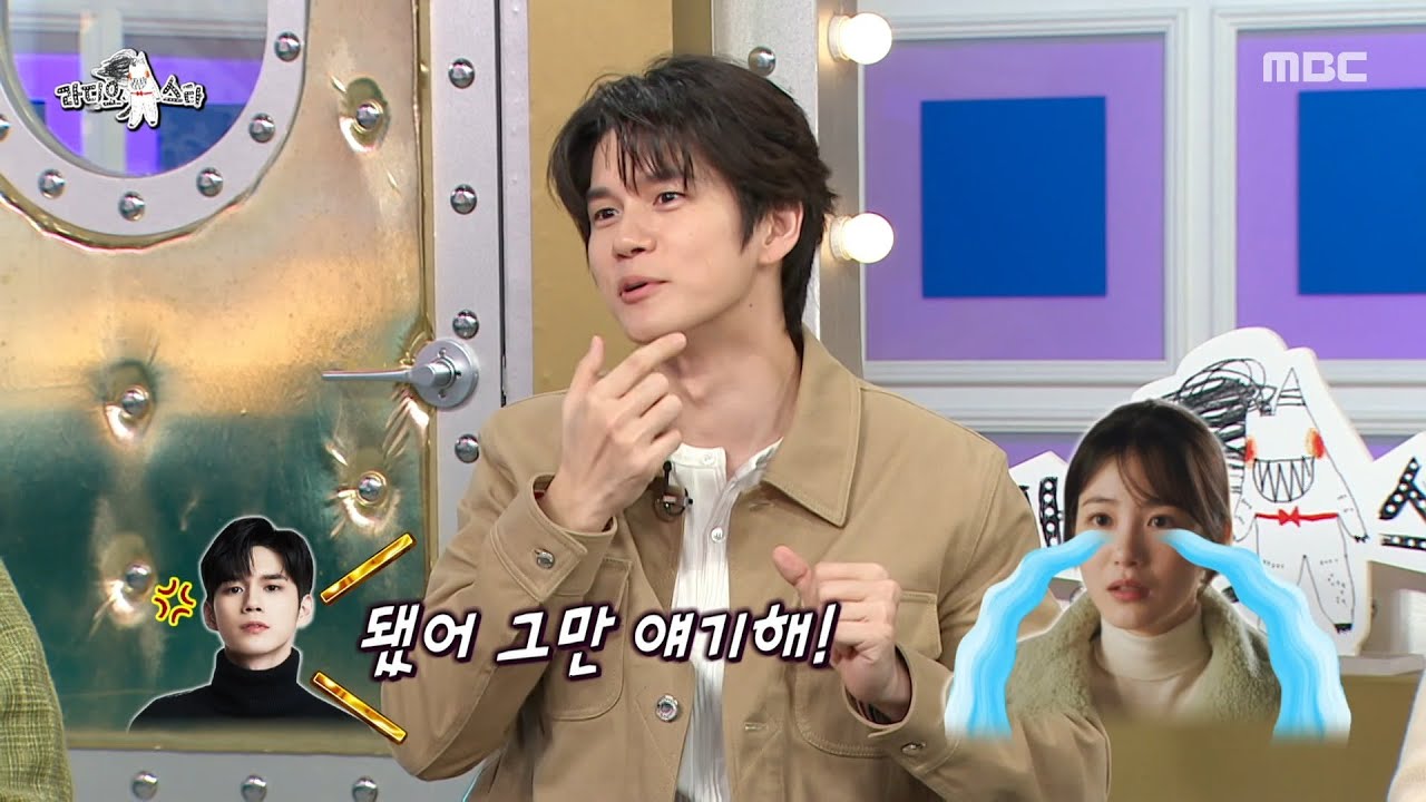 [라디오스타] 신예은 울린 옹성우😮 밥 먹다가 다투게 된 두 사람🫨, MBC 250917 방송