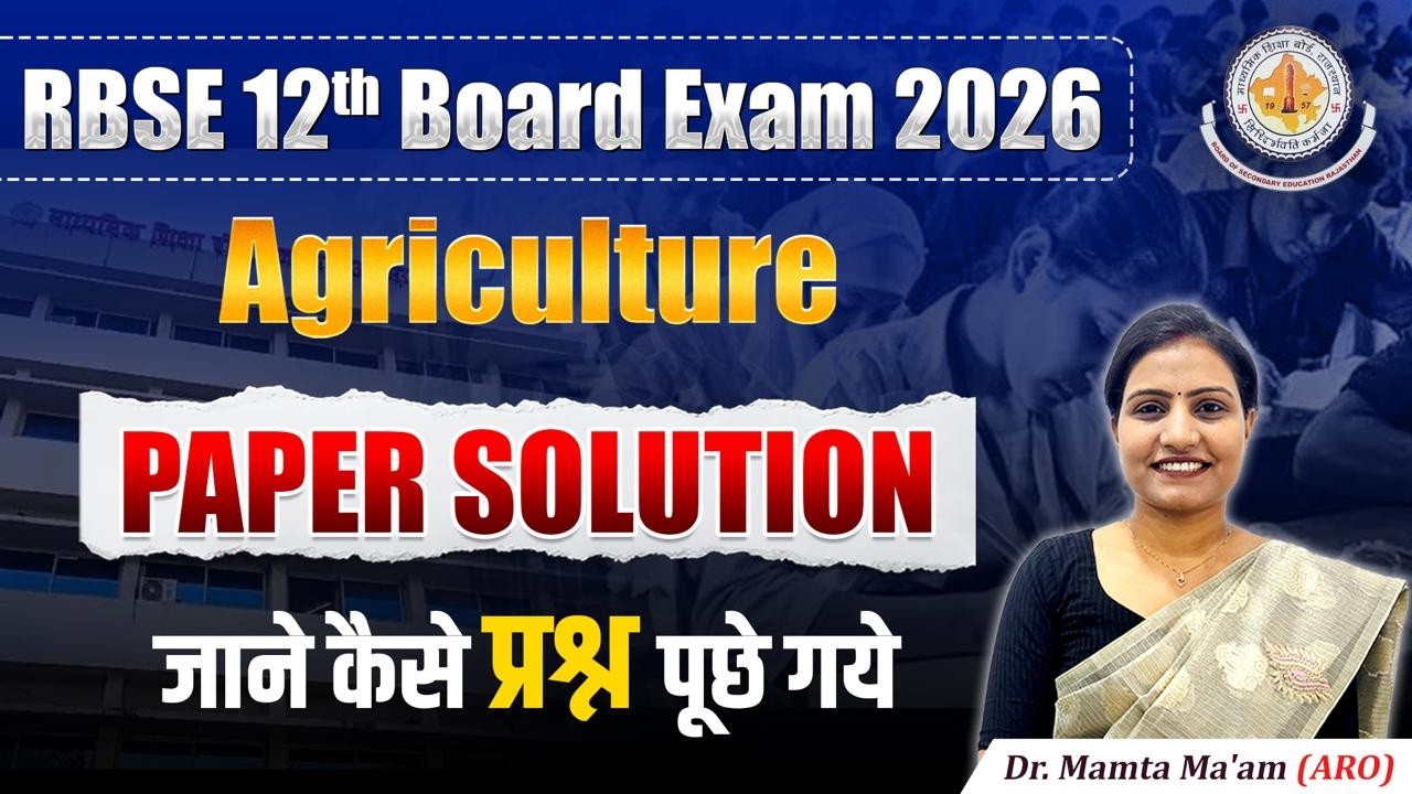 12th Board Agriculture Paper Solution | Most Important Agriculture Questions | Agriculture Exams