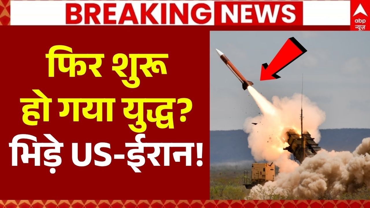 Iran-America-Israel War LIVE: सीजफायर में फिर फायर! Netanyahu | | Iran Nuclear Deal | Trump