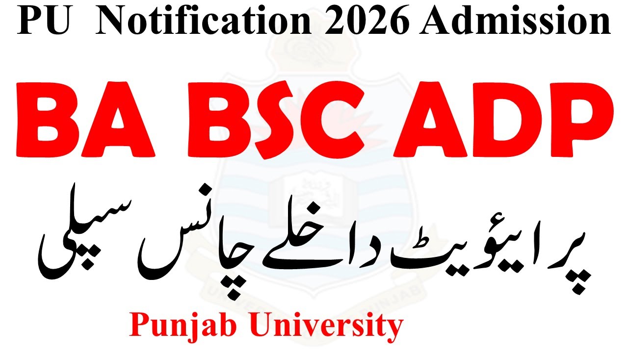 PU BA BSC ADP Admission 2026 | ADP Admission Private 2026 PU | ADA ADS Admission 2026 PU