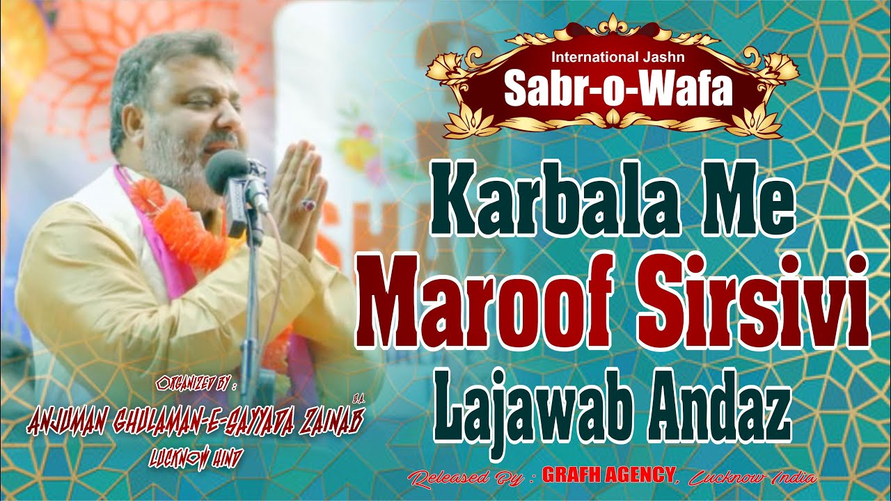 Karbala Me Maroof Sirsivi Ka Lajawab Andaz | 9th International Jashn Sabr o Wafa | Karbala Iraq