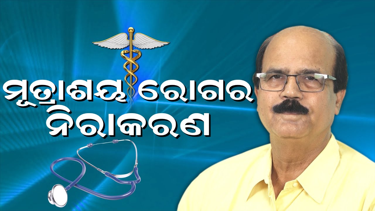 ONA SANJEEVANI ON PROSTATE CANCER BY DATTESWAR HOTA EP_03