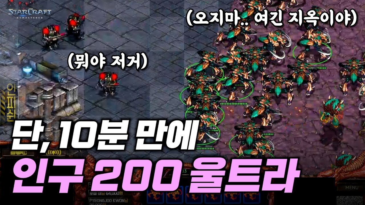 10분 Only 울트라 3부대의 위력 ㅋㅋ