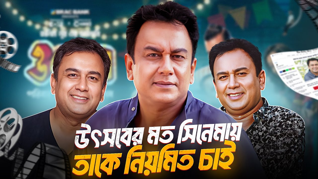 জাহিদ হাসান মানেই ম্যাজিকঃ নাটক হোক কিংবা সিনেমা!