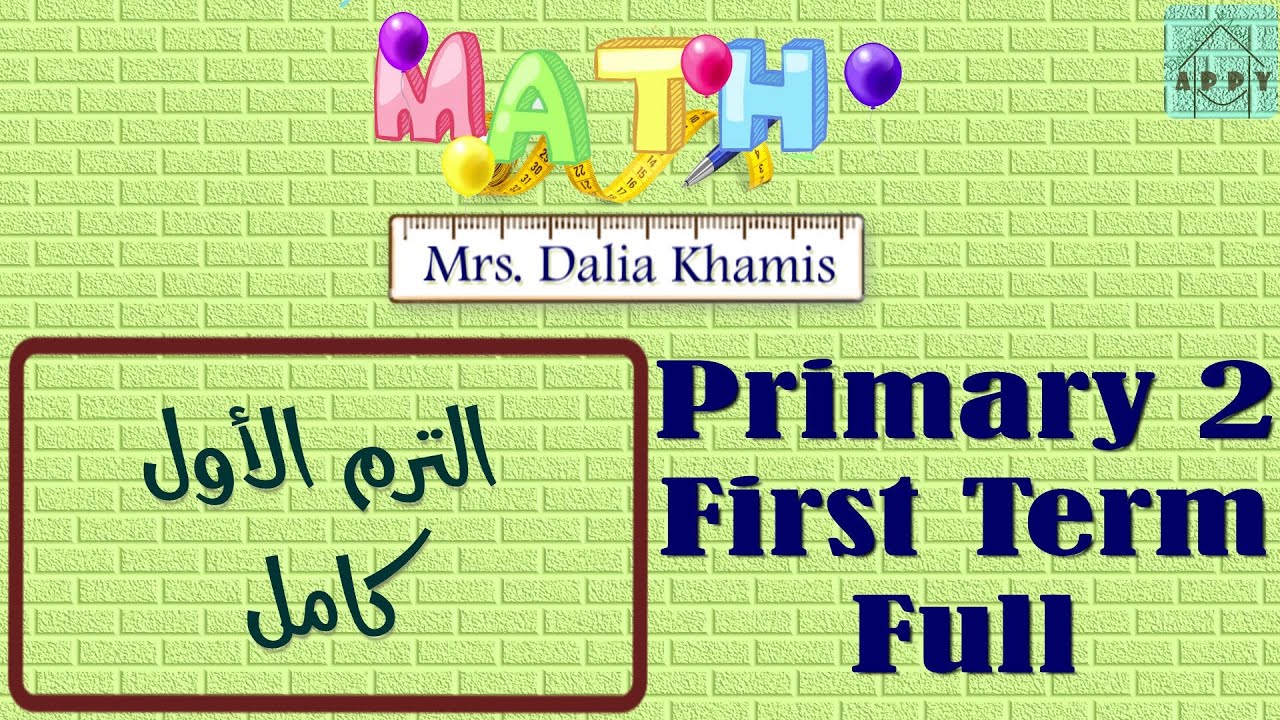 math primary 2 - شرح ماث المنهج الجديد للصف الثاني الابتدائي - grade 2 first term - الترم الاول كامل