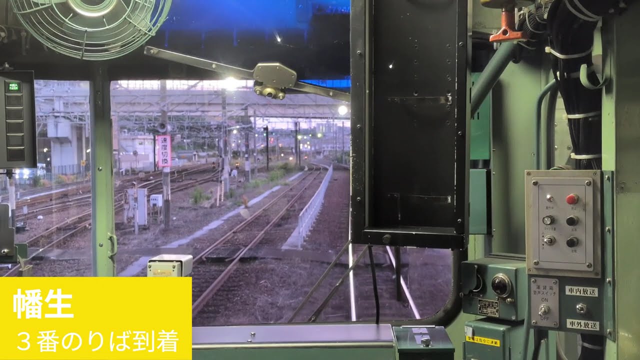20251102　山陰本線　８７０Ｄ　後面展望　下関⇒小串　【2025.9.27～変更有】
