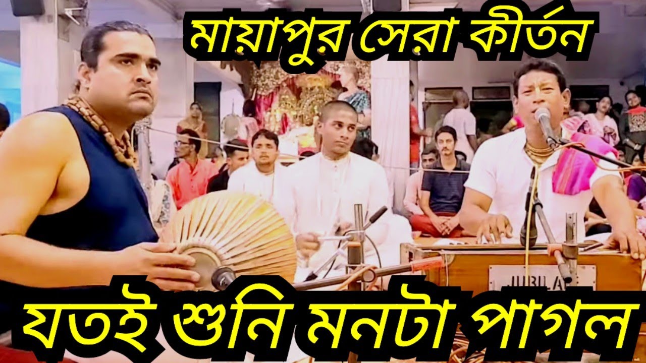 মায়াপুর সেরা কীর্তন || Heart Touching Iskcon Mayapur Kirtan Mela 2024