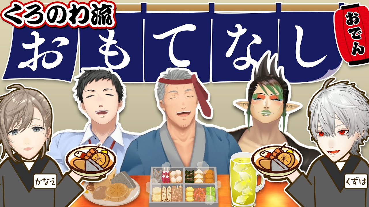 「ドッキリじゃないよね…？」くろなんのゆるすぎる企画におじさん困惑！？ #くろなん
