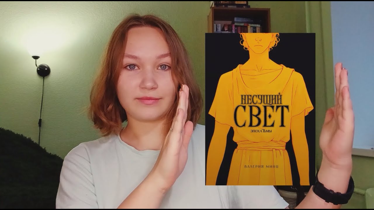 НЕСУЩИЙ СВЕТ ОБЗОР | раб с эльфийкой тюремное с разговорами