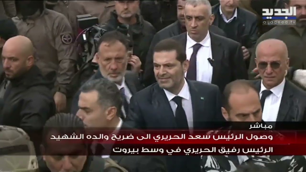وسط الهتافات المؤيدة.. الرئيس سعد الحريري يزور ضريح والده ويلتقي بالجماهير في وسط بيروت