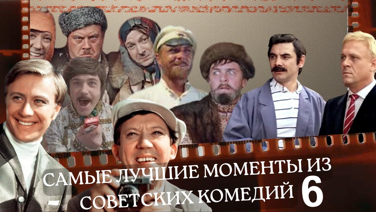 Старый Советский Юмор #фильмы #кино #shortsyoutube #shorts video #кино #хочуфакты #фильм