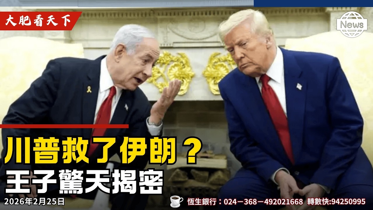 俄烏戰爭4周年！歐盟縮沙？澤連斯基再打三年