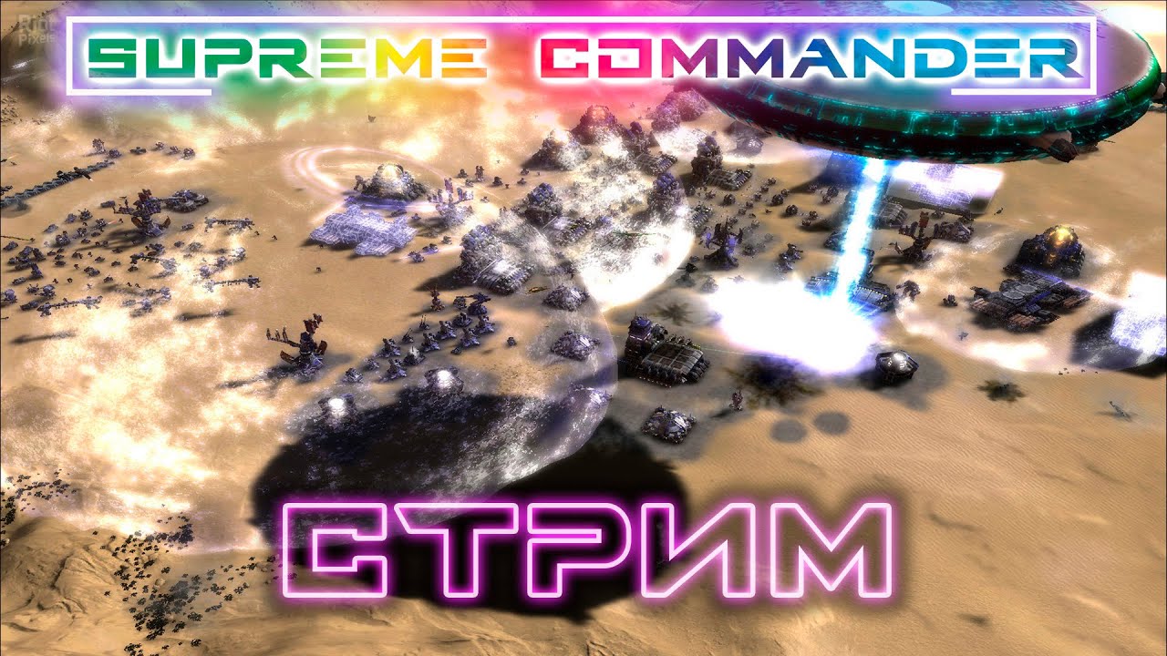 ▶️большой и прекрасный стрим #стрим #supreme