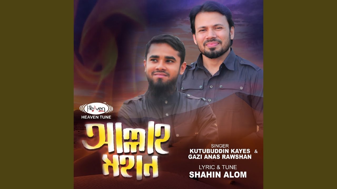 Allah Mohan