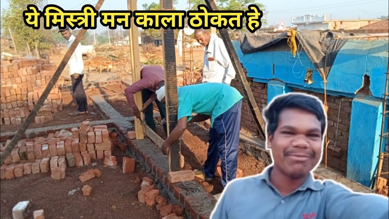ये मिस्त्री मन काला ठोकत हे 