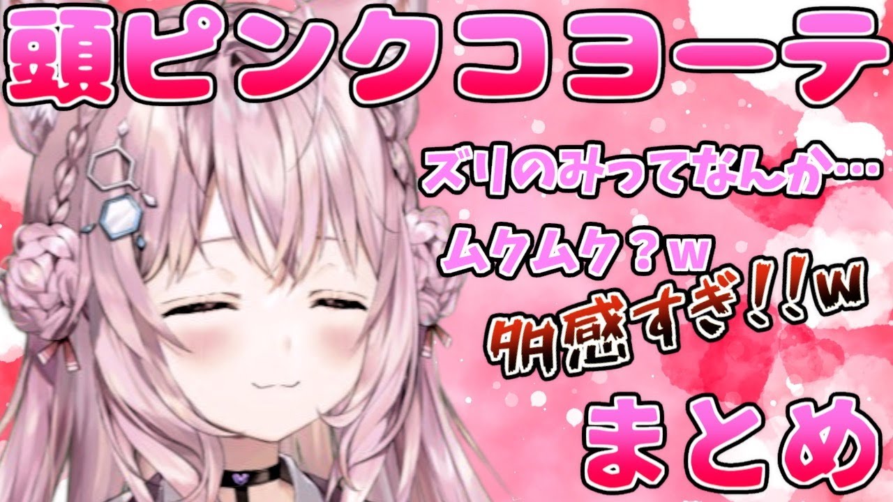 博衣こよりの脳内ピンク発言をしたゲームまとめ【ホロライブ/切り抜き】