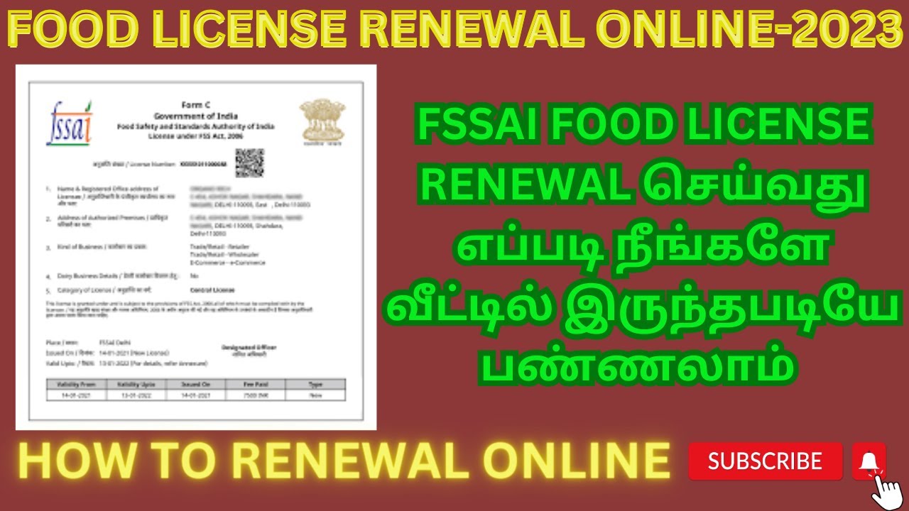 FSSAI FOOD LICENSE RENEWAL ONLINE  IN TAMIL 2023 | how to renewal license | easy method to renewal