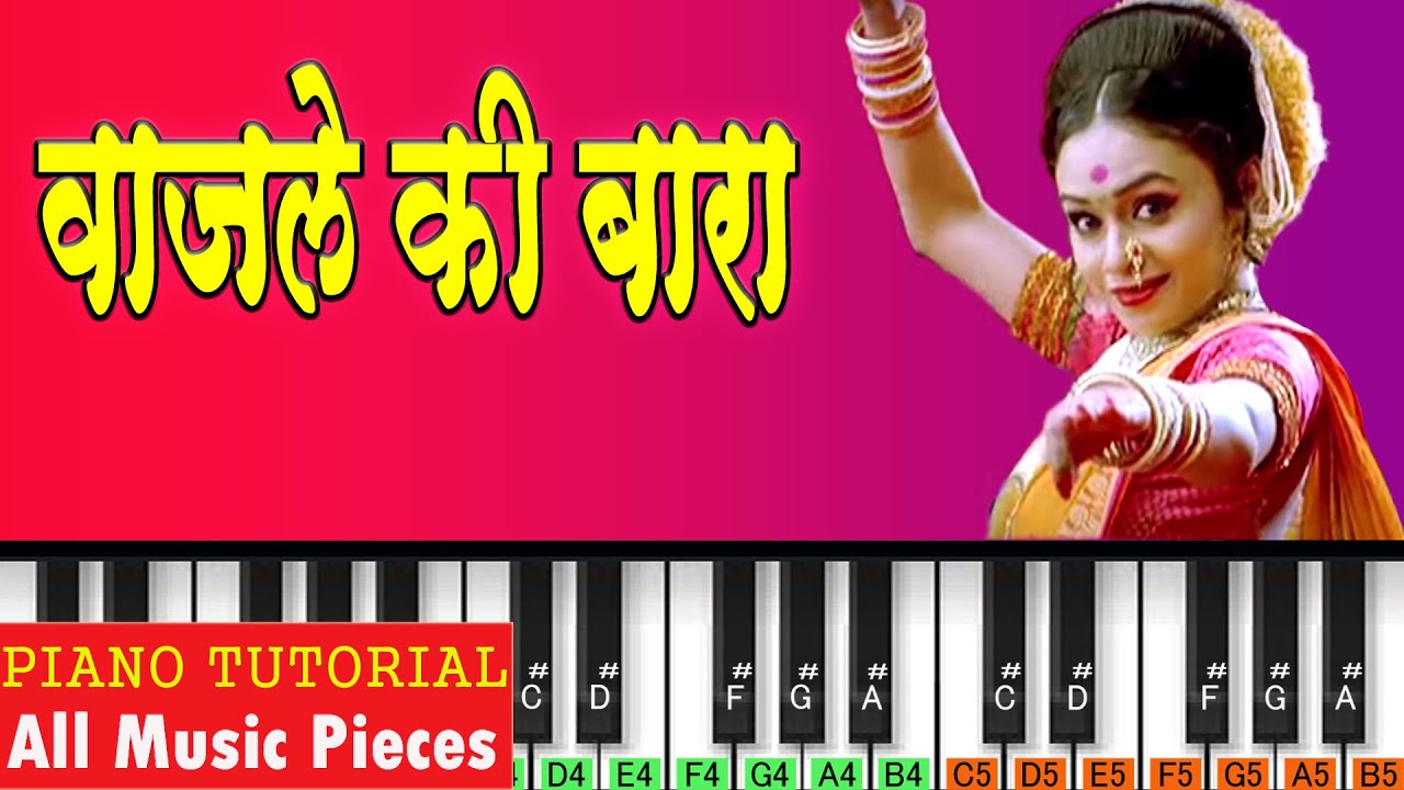 Vajale Ki Bara Piano Tutorial | Bela Shende | Ajay Atul Music | Natrang | Marathi Piano Notation