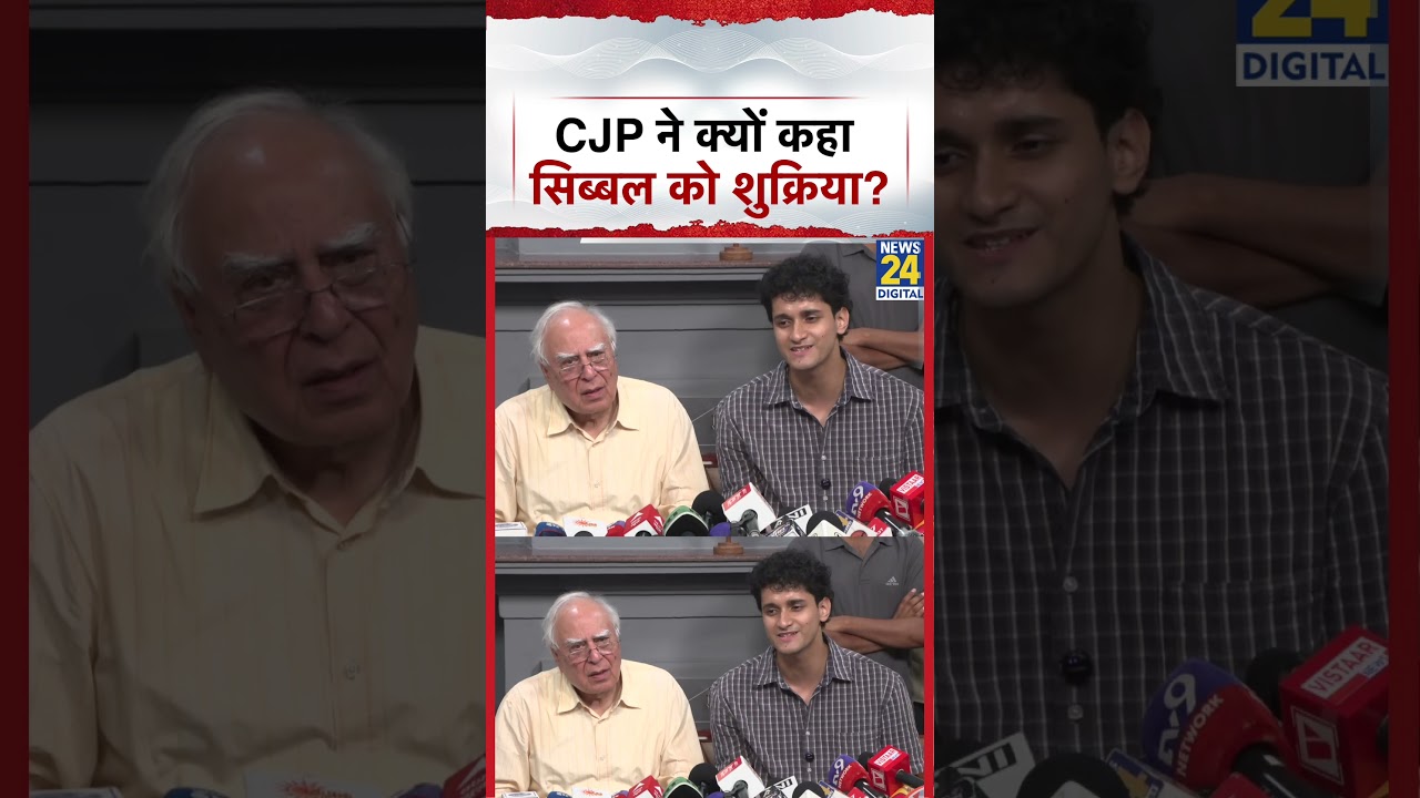 CJP and Kapil Sibal Joint Press Conference: Why did CJP thank Sibal? #shorts