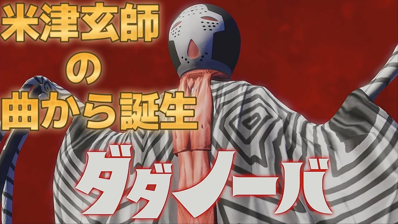 有名アーティストの曲から怪獣が!?【ウルトラ怪獣モンスターファーム】