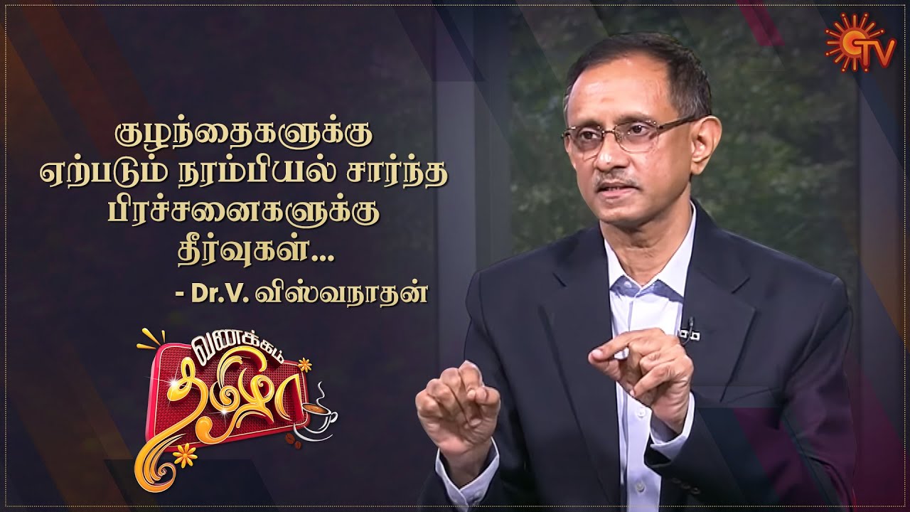 Vanakkam Tamizha With Pediatric Neurologist Dr. V. Viswanathan | Best Moments | 26 Aug | Sun TV