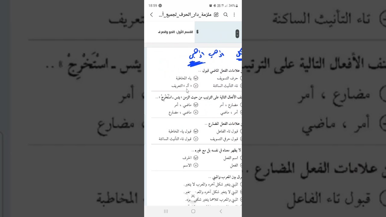 2) تجميعات أسئلة اختبار الرخصة المهنية لغة عربية .